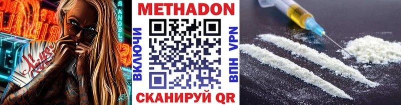 Метадон мёд закладки Кострома
